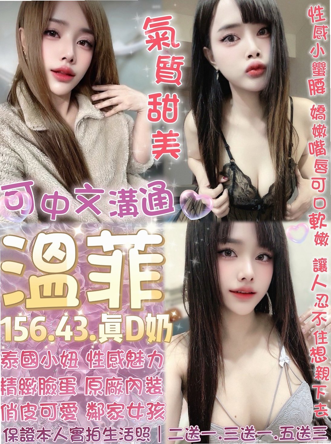 ►蘇敏◄台北外約茶